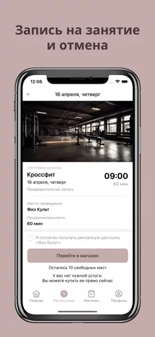 Физ Культ