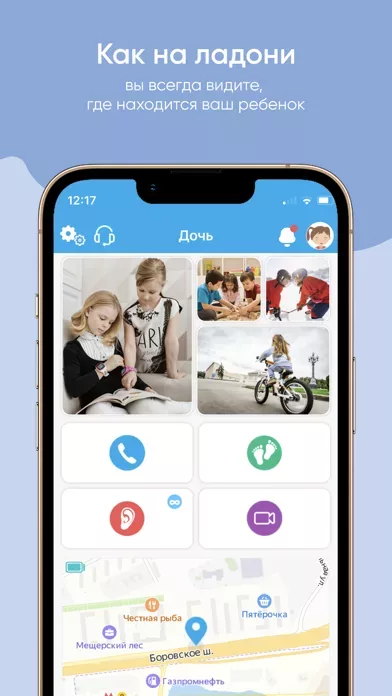 Elari SafeFamily для родителей