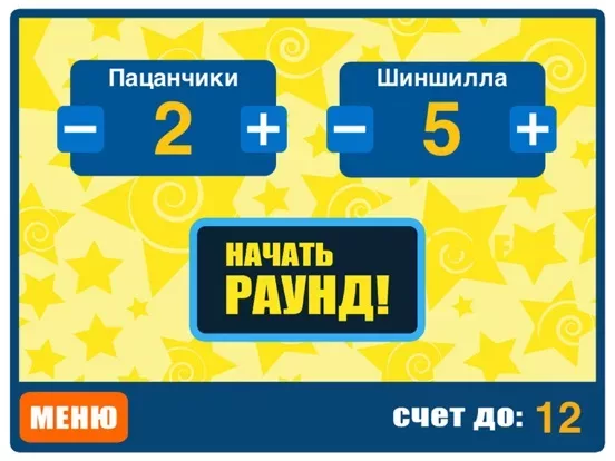 Крокодил - Угадай слово