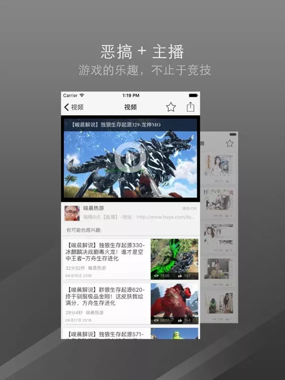 口袋视频 - for 方舟: 生存进化 (ARK: Survival Evolved)