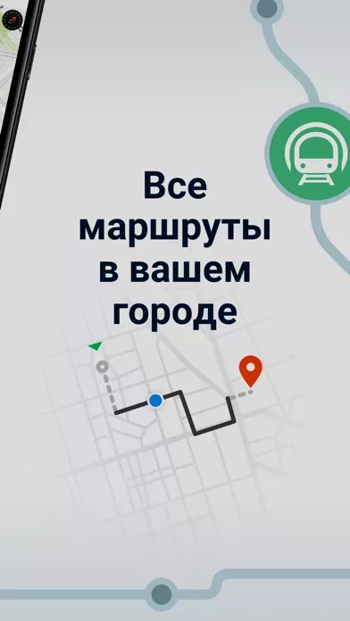 Moovit: транспорт