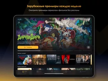Amediateka — сериалы онлайн
