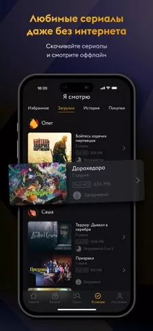 Amediateka — сериалы онлайн
