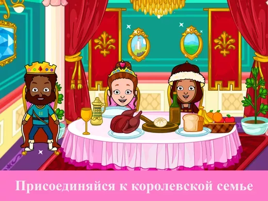My Home принцессы Play игры