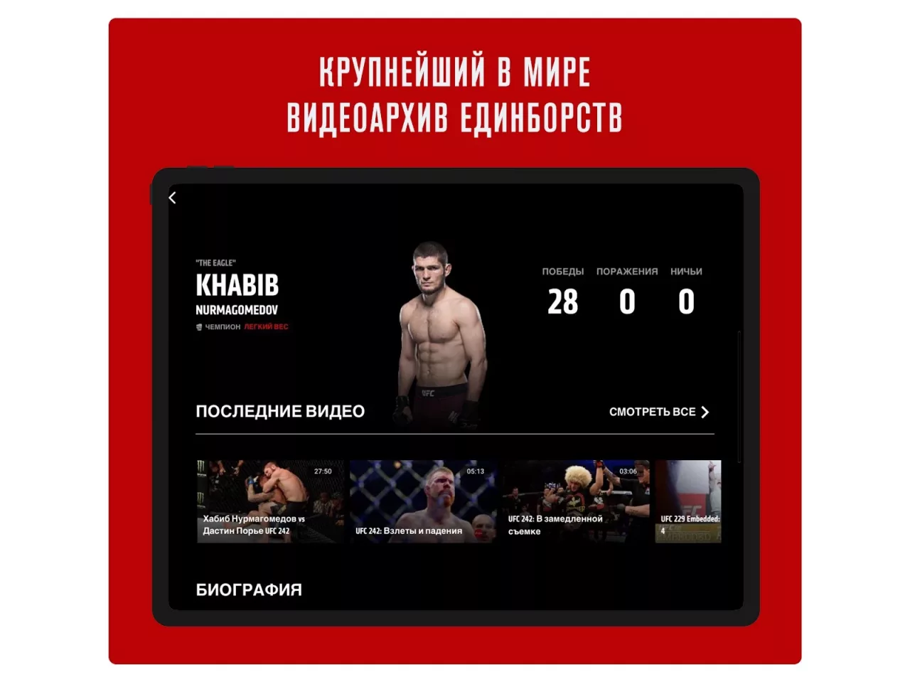 UFC