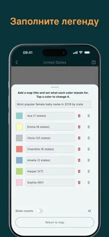 MapChart App