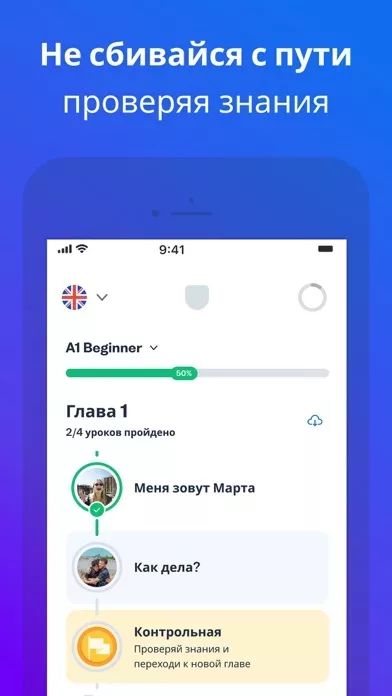 Busuu: учи английский и другие