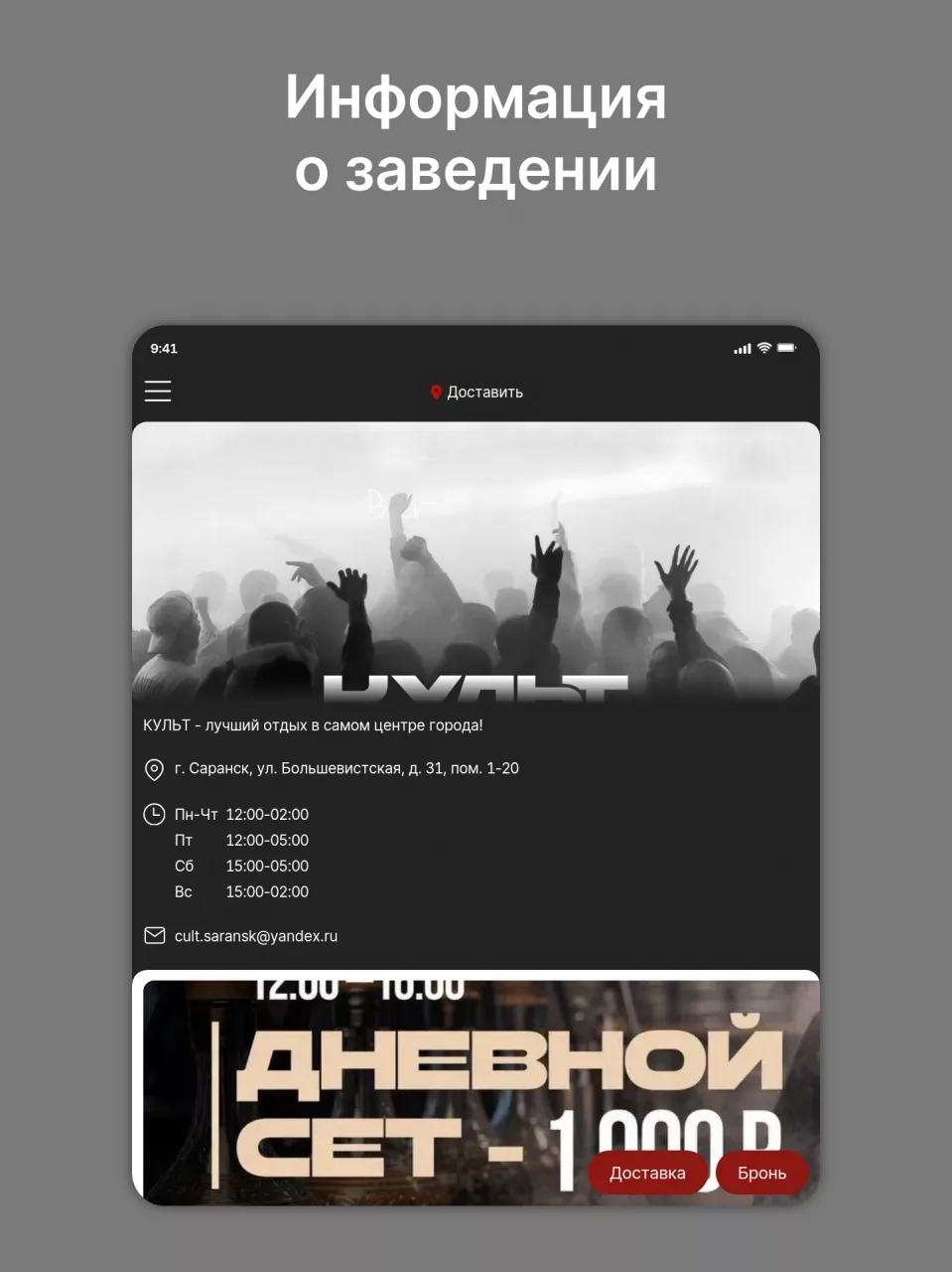 КУЛЬТ Саранск