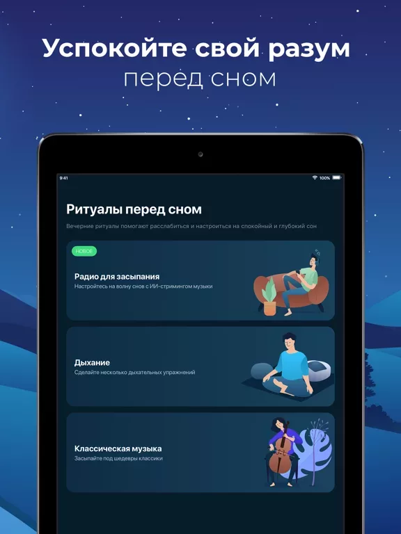 Sleepzy - Умный будильник