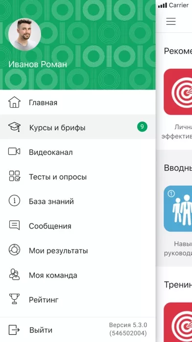 Библиотека курсов КРОК