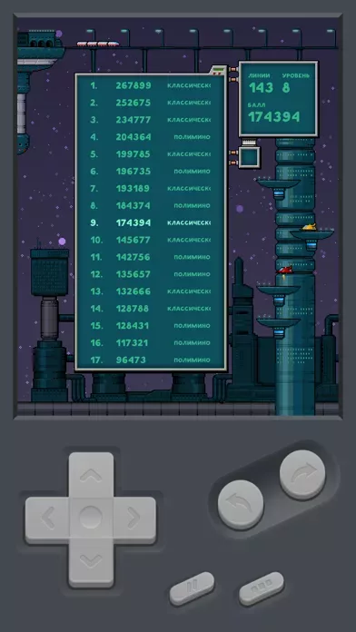 Классический игра