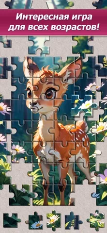 Jigsaw Puzzles Getaway