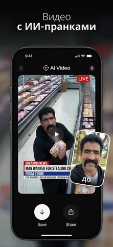 ИИ-видео — ИИ-видео генератор