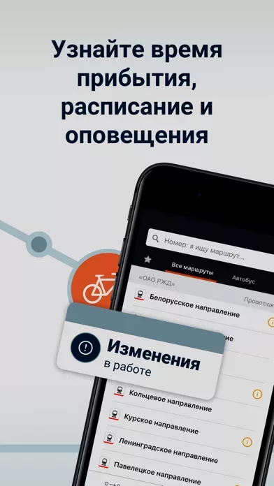 Moovit: транспорт