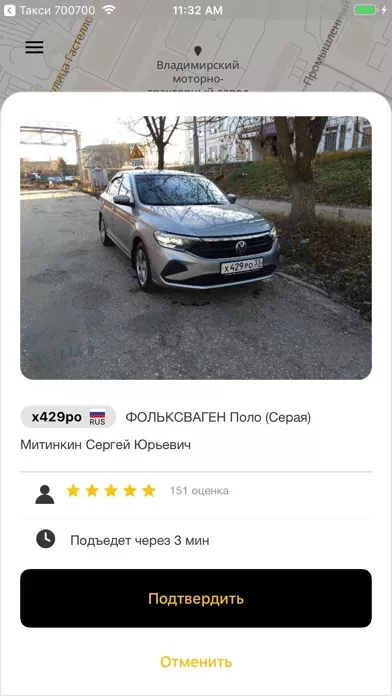 Такси 414141, Владимир