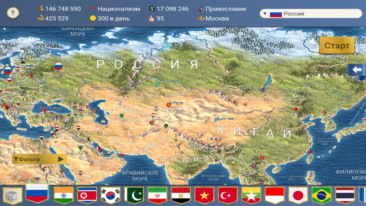 ЭС 2 – Симулятор Президента