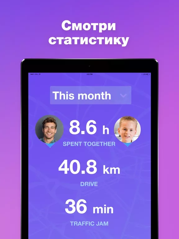 My Family Найти телефон друзей