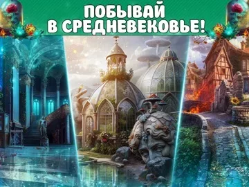 Поиск Предметов: Час Ведьмы