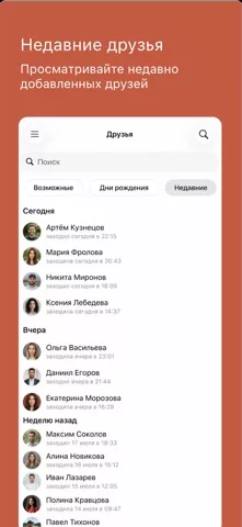 VFeed - для ВК (VK)