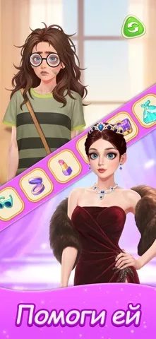 Merge Fashion: Romance Story