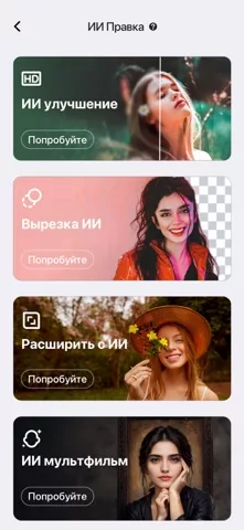 Peachy - Редактор лица и тела