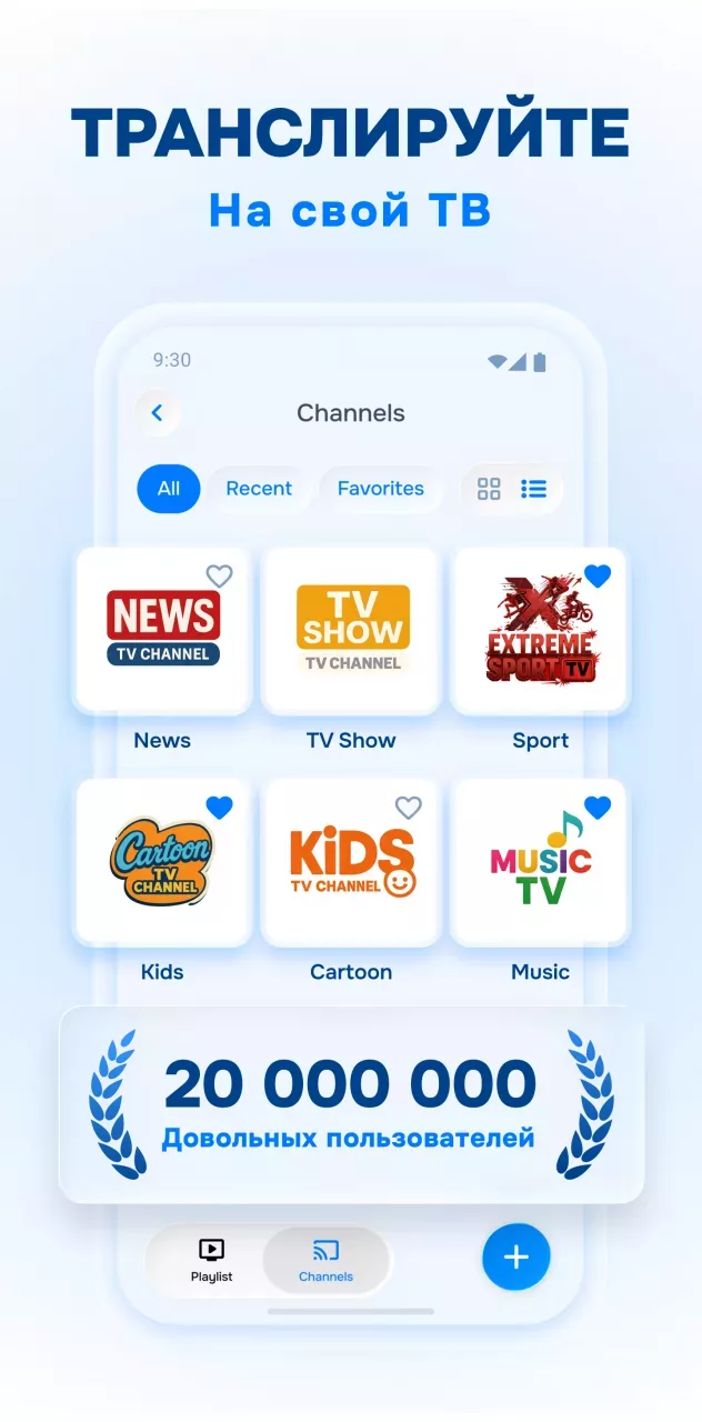 IPTV Smart Player Pro