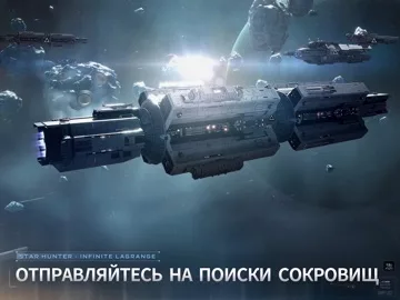 Star Hunter-Infinite Lagrange