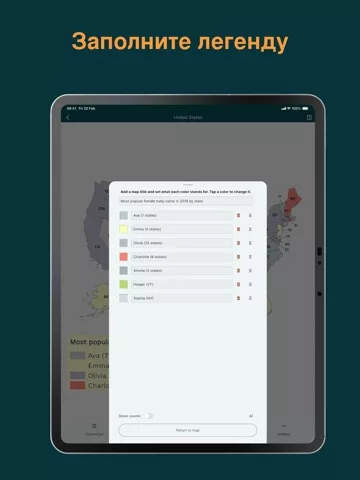 MapChart App