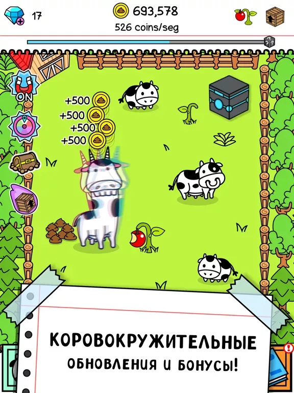 Cow Evolution: Корова-мутант