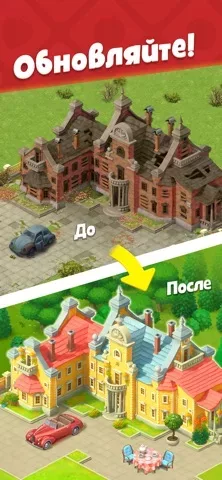 Gardenscapes
