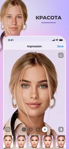 FaceApp — редактор селфи