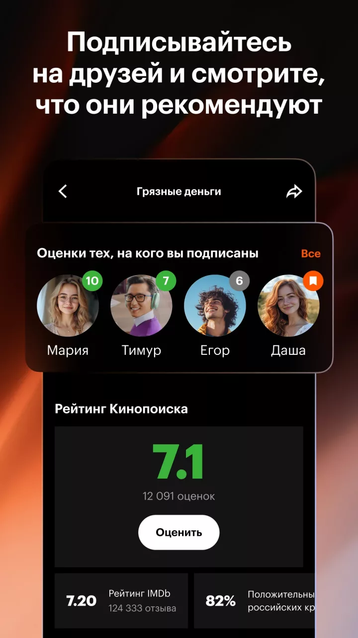 Кинопоиск