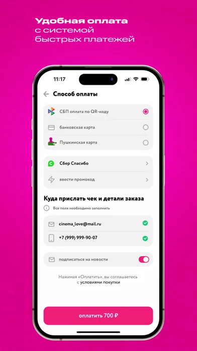 Пионер - киноафиша и билеты