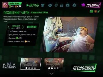 Ice Scream 1: Хоррор Побег