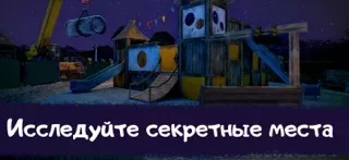 Ice Scream 1: Хоррор Побег