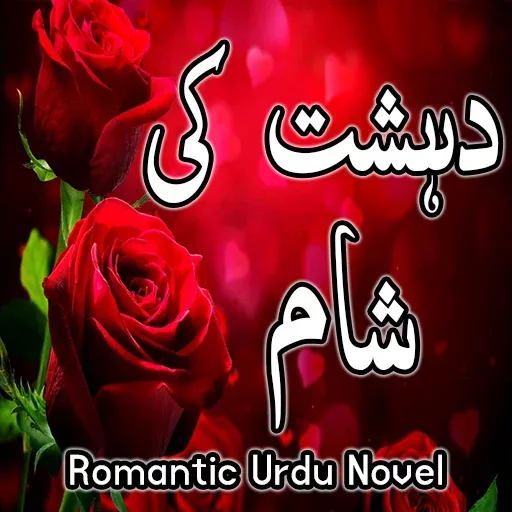 Zindagi Tujh Se - Urdu Novel