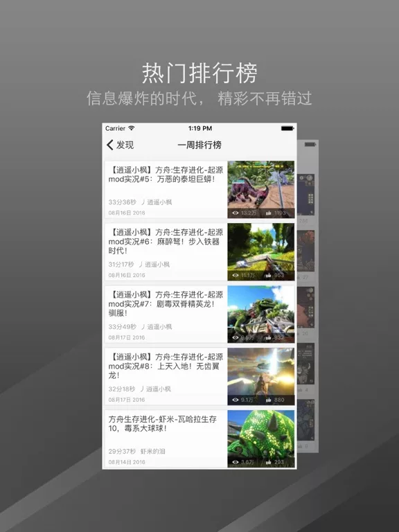 口袋视频 - for 方舟: 生存进化 (ARK: Survival Evolved)