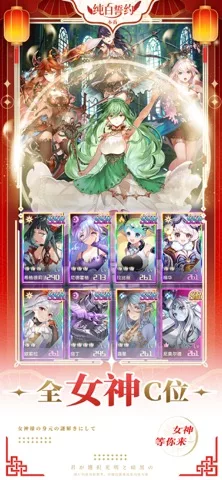 缤纷少女:纯白誓约 日系少女放置手游