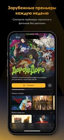 Amediateka — сериалы онлайн