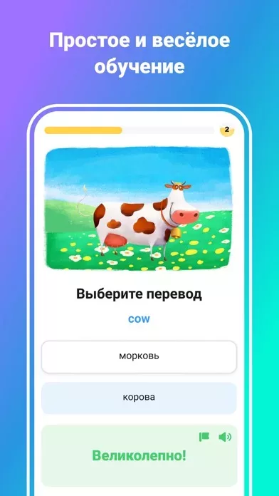 Simpler: учить английский язык