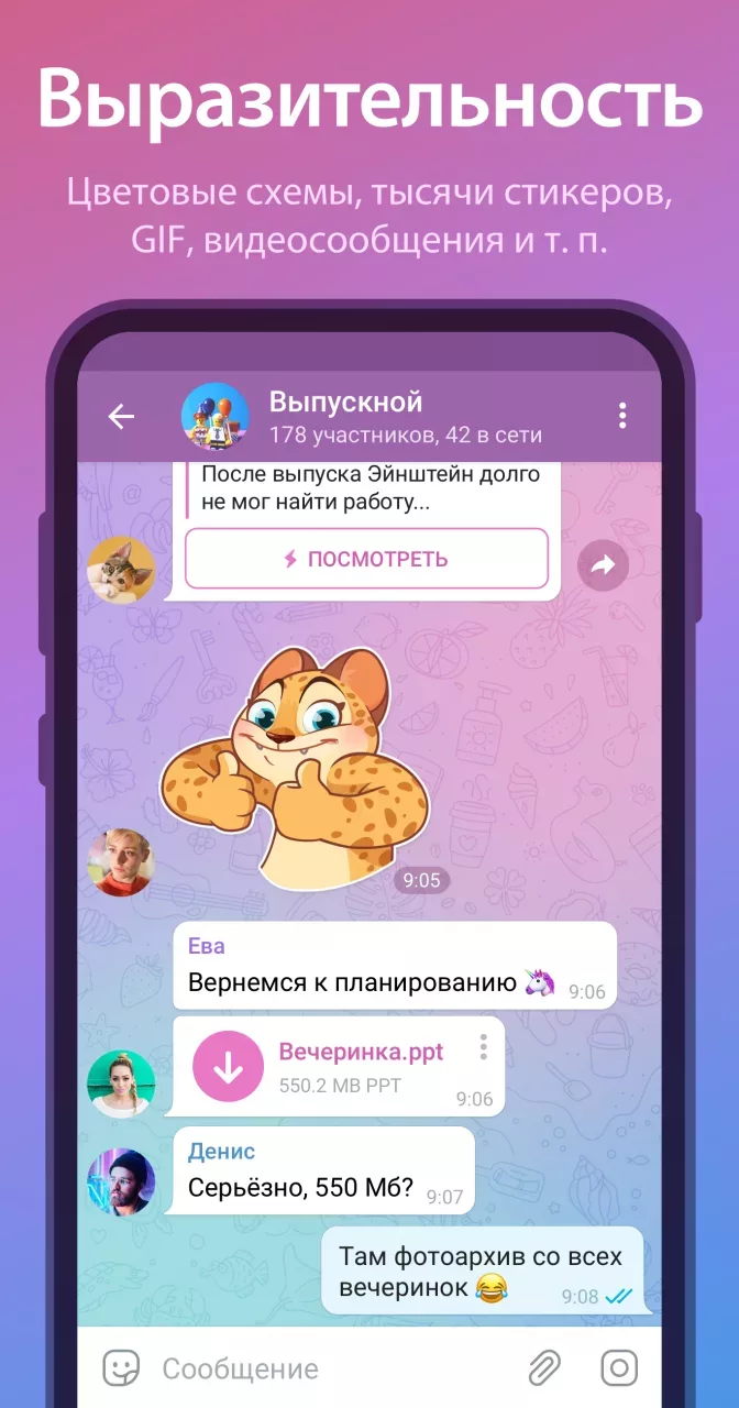 Telegram