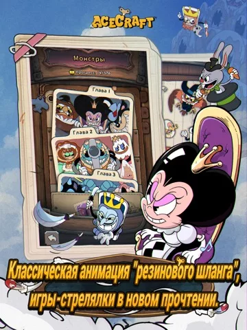 ACECRAFT
