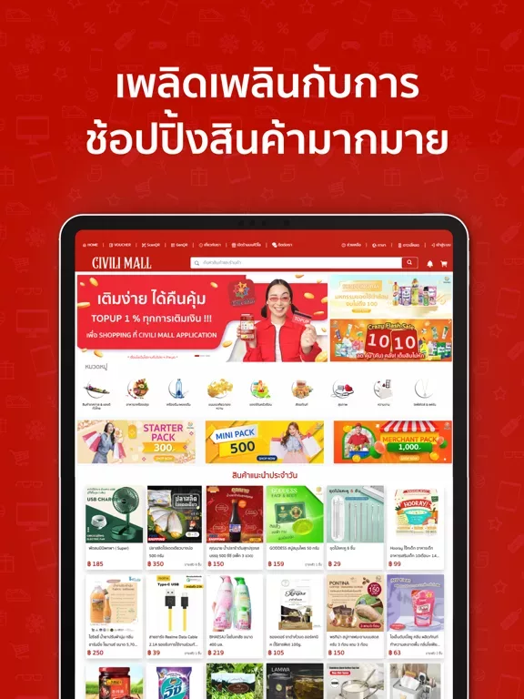 CIVILI MALL