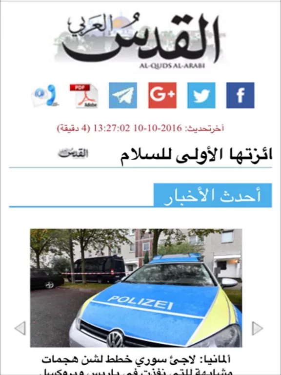 Alquds Alarabi