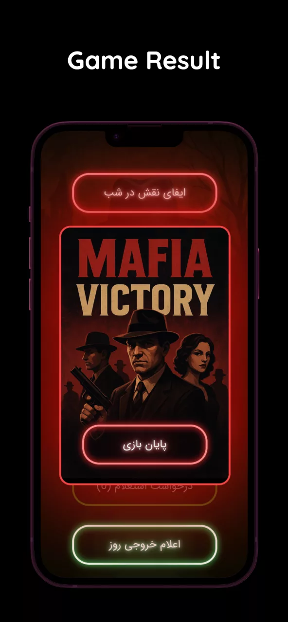 Mafia Narrator گرداننده مافیا