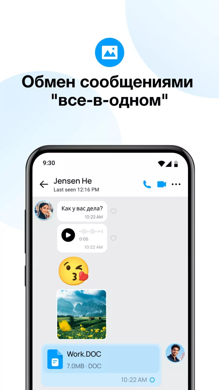 imo Видеозвонки