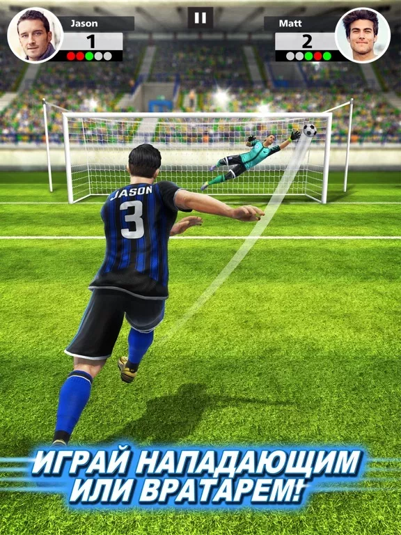 Football Strike