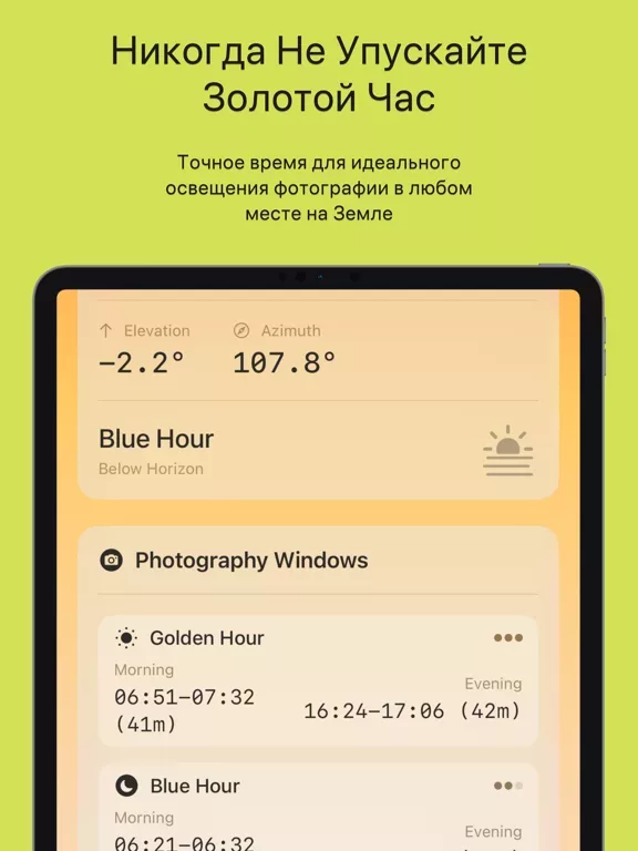 Sunio: Трекер Солнца 3D Тени