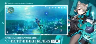 Genshin Impact: Снежная