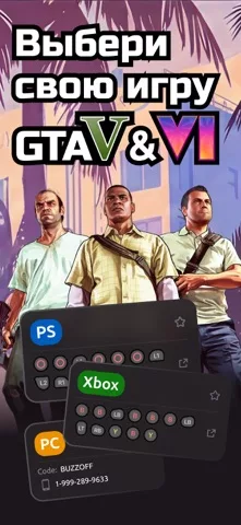 Cheat Hub – Чит Коды GTA 6